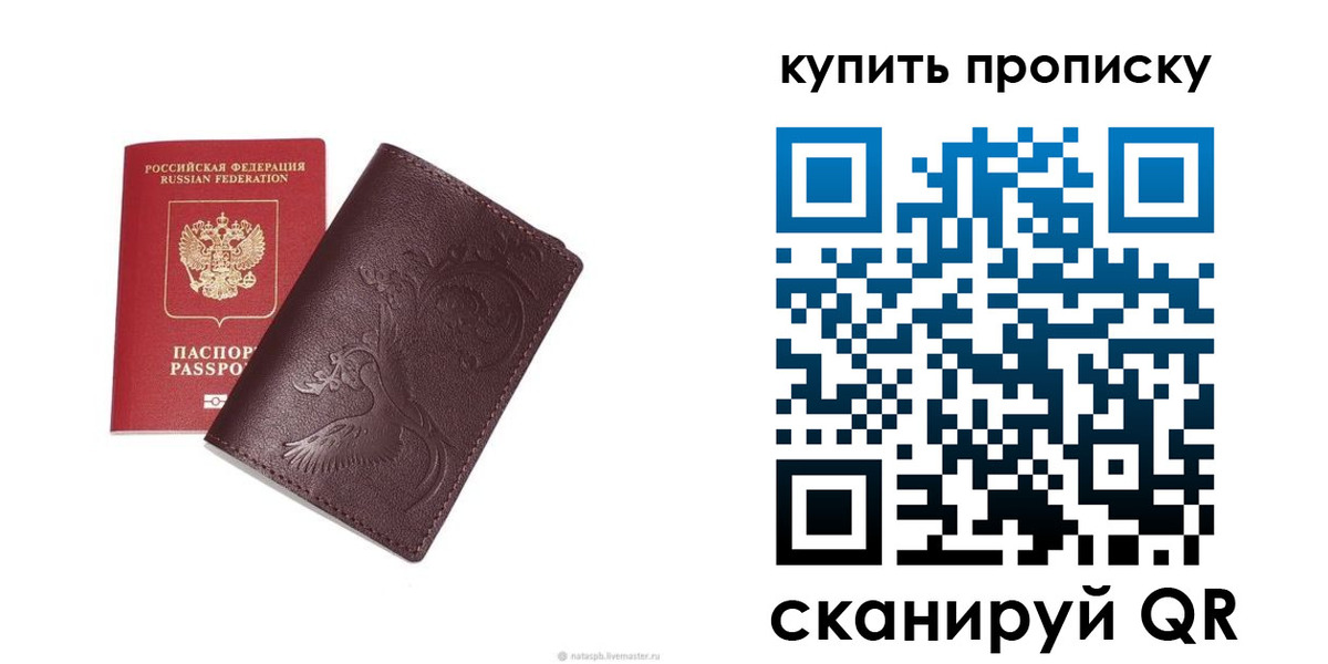 прописка для школы в Озёрске
