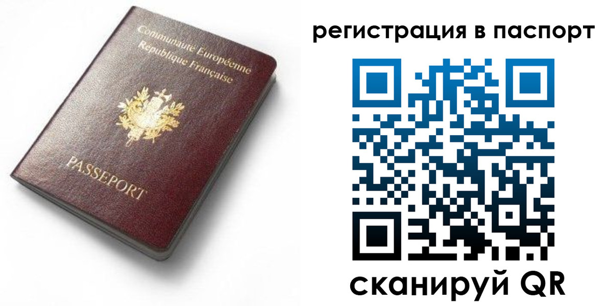 миграционный учет в Озёрске