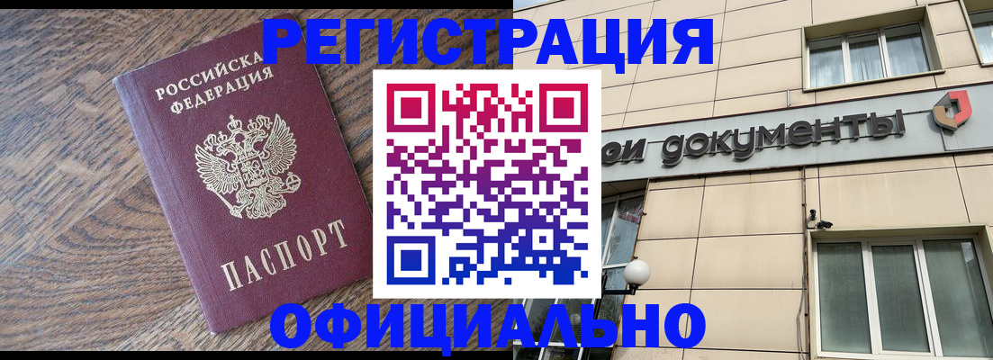 прописка для школы в Озёрске
