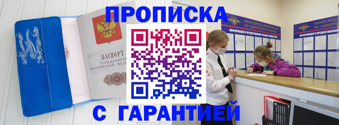 временная регистрация для школы в Озёрске