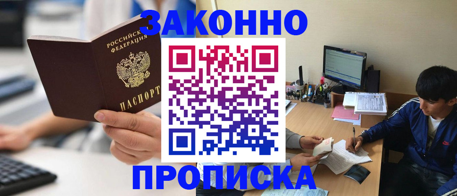 временная регистрация надежно в Озёрске