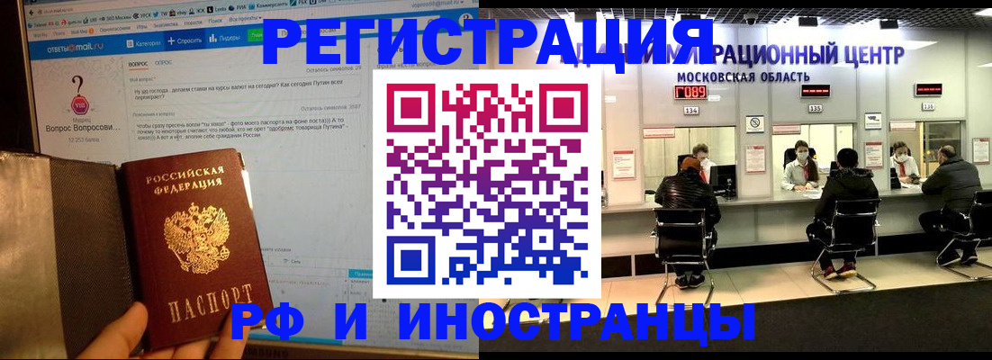 прописка регистрация в Озёрске