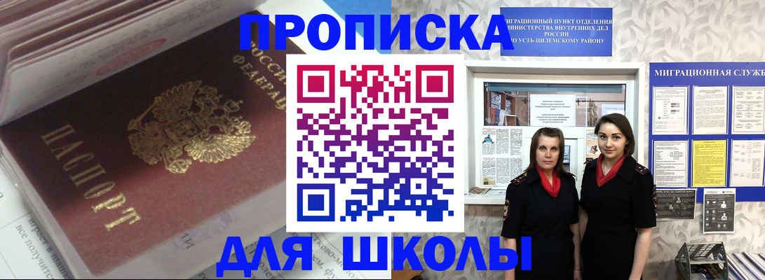 временная регистрация в квартире в Озёрске